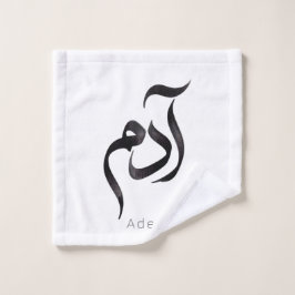 Adam in arabischer Kalligrafie | Moderner arabisch Waschlappen