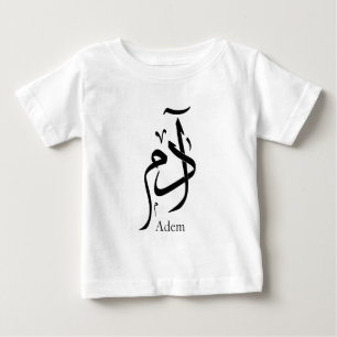 Adam Name in arabischer Kalligrafie, ادم Baby T-shirt