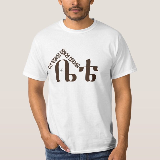 Addis Abeba Bete/äthiopisch T-Shirt (Vorderseite)