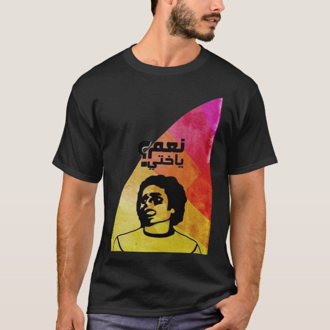 Adel Emam T-Shirt (Vorderseite)