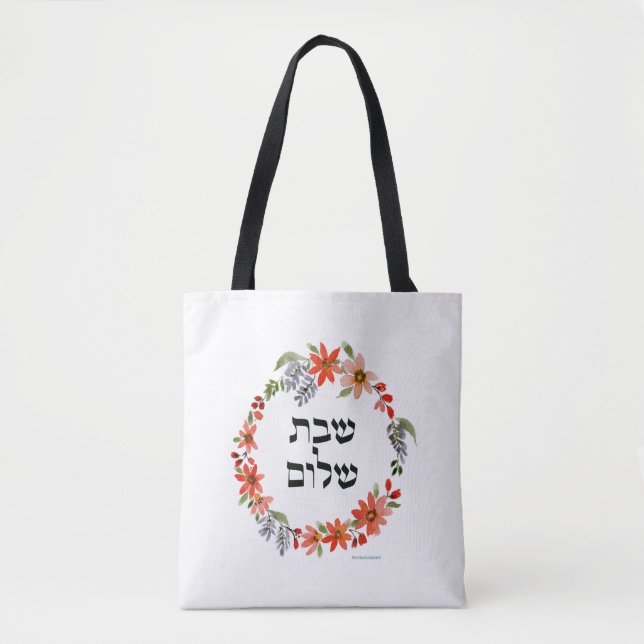 Adi Hebrew Shabbat Tasche (Vorderseite)