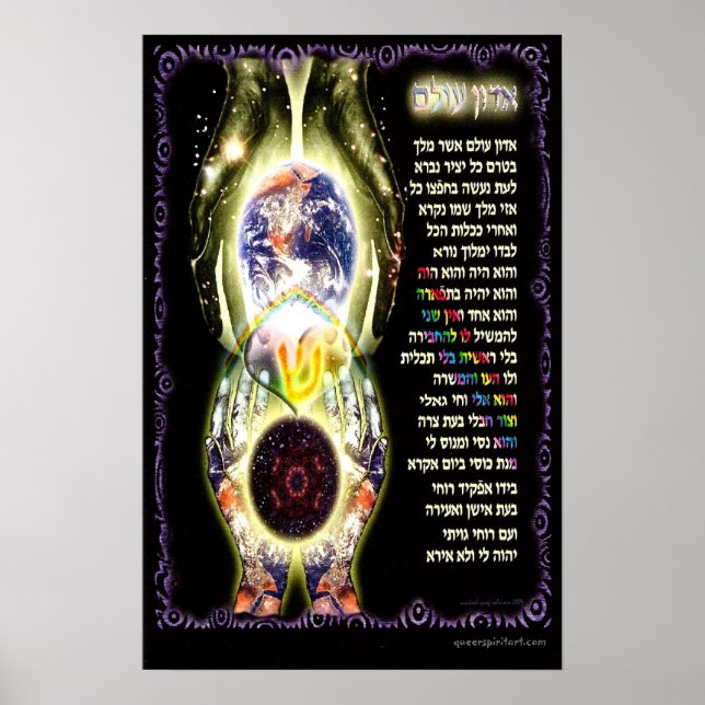 Adon Olam Poster (Vorne)