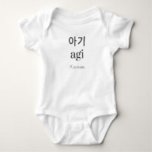 Adorable Cultural Charm: Koreanisches "agi"