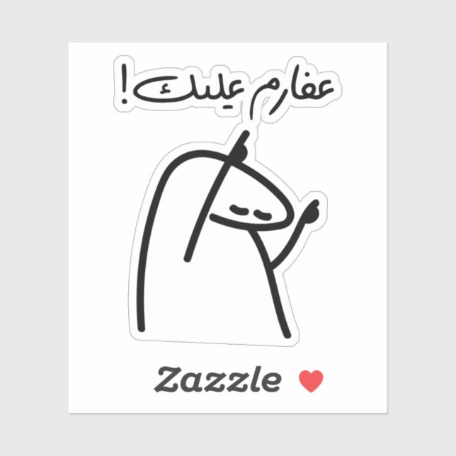 Aferim in arabischer Sprache, gut gemacht Aufkleber (Blatt)