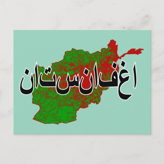 Afghanistan Feiertagspostkarte (Vorderseite)