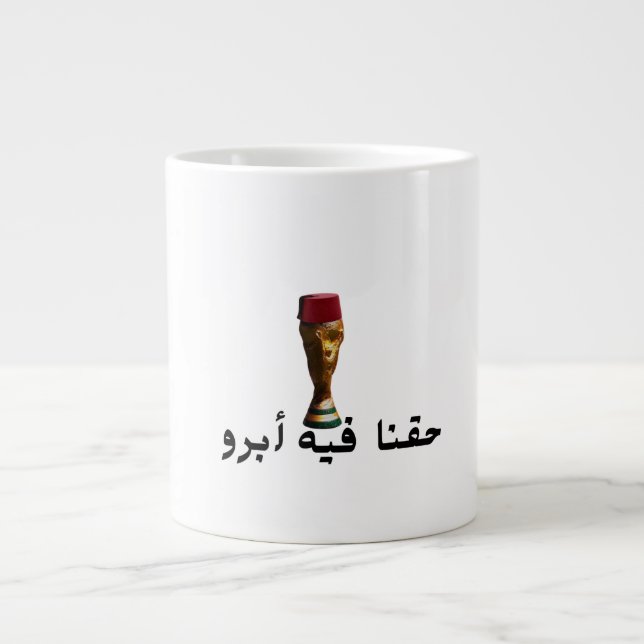 Afrika-Cup der Nationen   Jumbo-Tasse (Vorderseite)