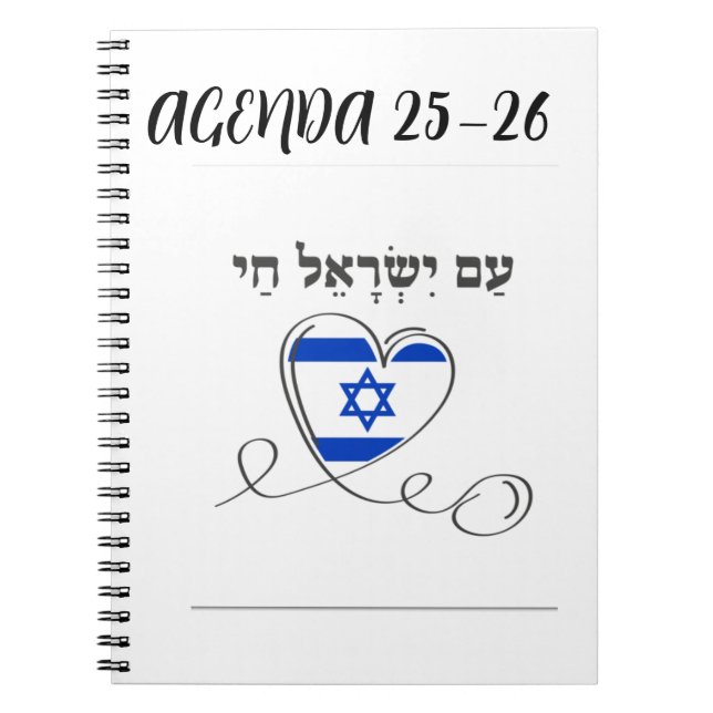 AGENDA ISRAELI NOTIZBLOCK (Vorderseite)