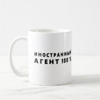 Agent aus dem Ausland и с т а н о р н н