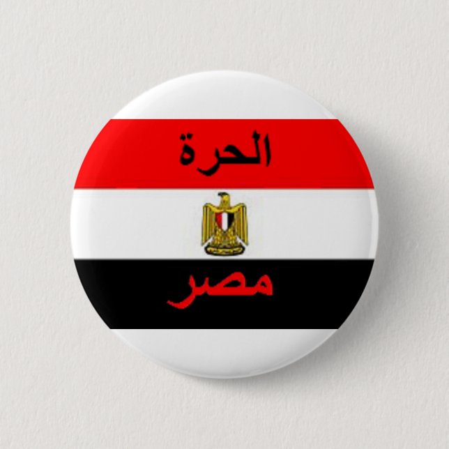 Ägypten Button (Vorderseite)