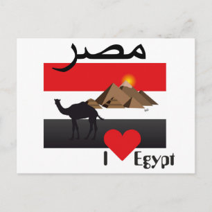 Ägypten - Egypt Postkarte
