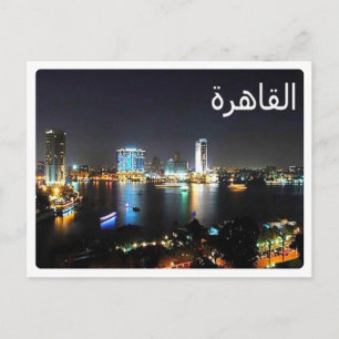 Ägypten - Il Kairo - Postkarte