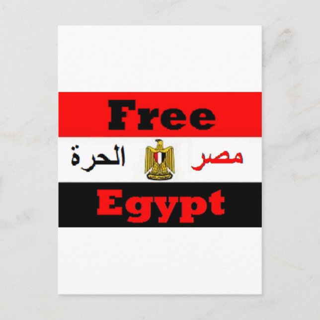 Ägypten Postkarte (Vorderseite)