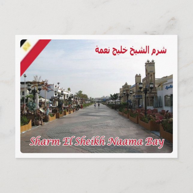 Ägypten - Rotes Meer - Scharm el Scheich - Postkarte (Vorderseite)