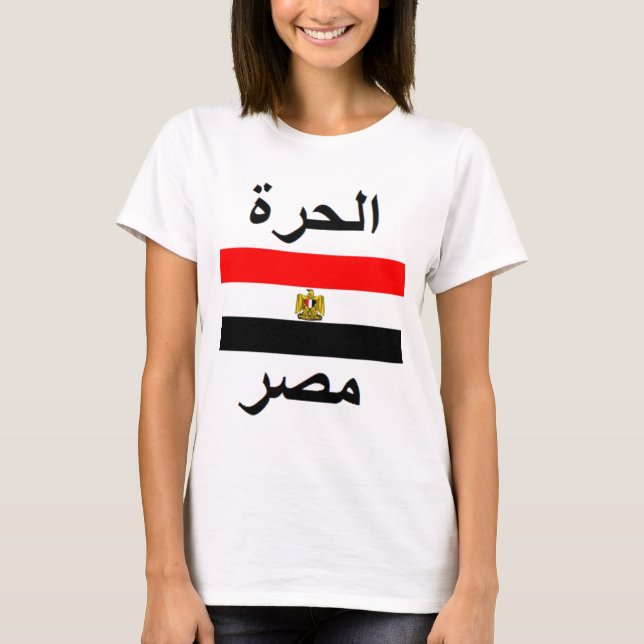 Ägypten T-Shirt (Vorderseite)