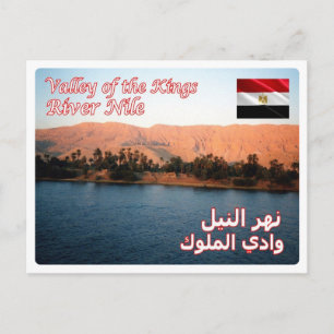Ägypten - Tempel von Karnak - Postkarte
