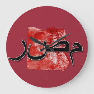 Ägyptische Karte Große Wanduhr