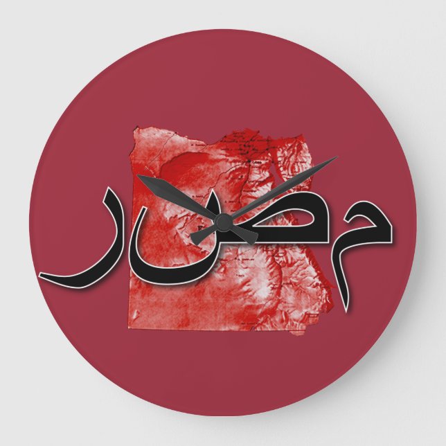 Ägyptische Karte Große Wanduhr (Vorderseite)