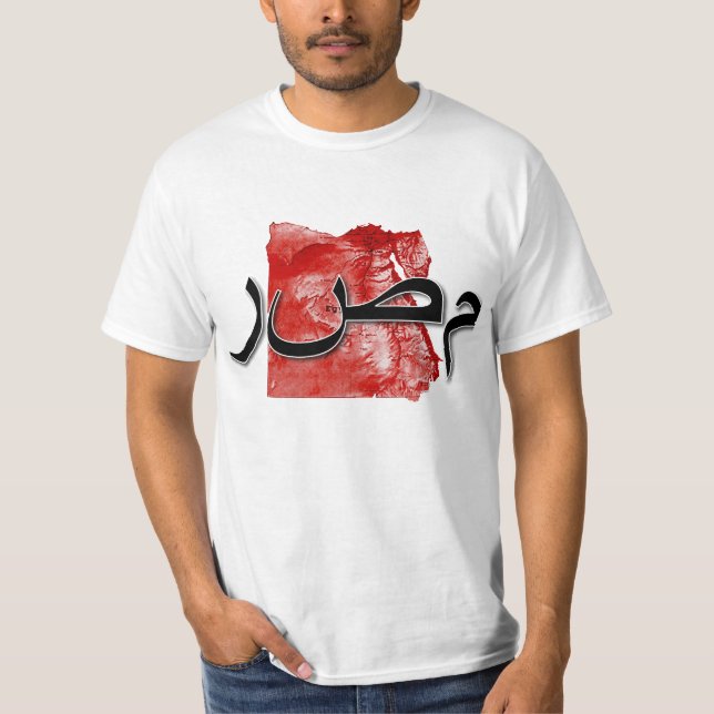 Ägyptische Karte T-Shirt (Vorderseite)