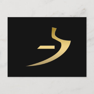 Ägyptisches Wahrheitssymbol Postkarte