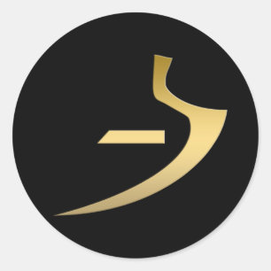 Ägyptisches Wahrheitssymbol Runder Aufkleber