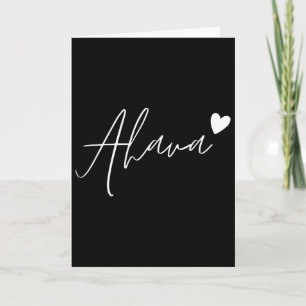 Ahava Hebräische Liebe Herz Jüdisch Rot Valentinst Karte