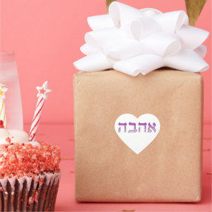 Ahava, Liebe auf Hebräisch Herz-Aufkleber