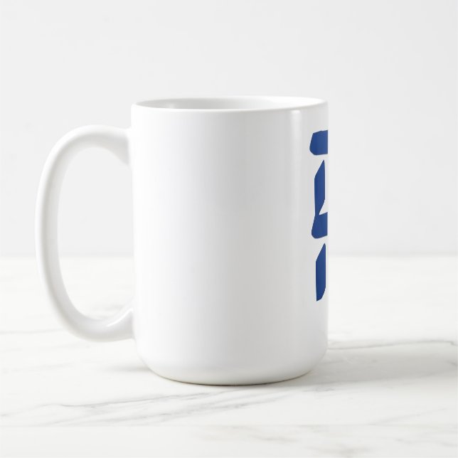 Ahava (Liebe) blau  Kaffeetasse (Links)