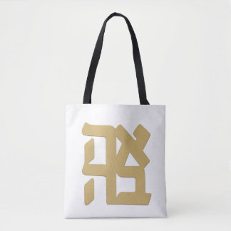 Ahava (Liebe) Gold