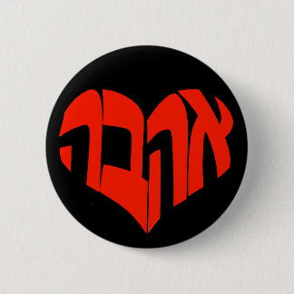 Ahava/Liebe-Hebräer Calligram Knopf - Button