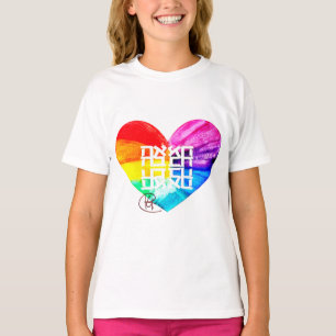 Ahava Liebe Kunst T-Shirt