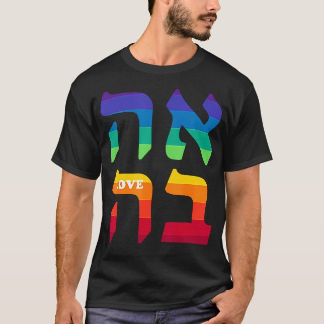 Ahava Pride Liebe Hebräisch Sprache Israel Jüdisch T-Shirt (Vorderseite)