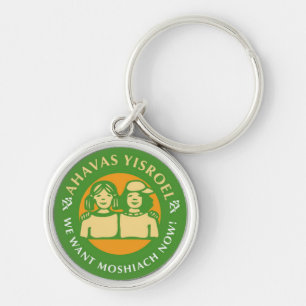 Ahavas Yisroel Girls Schlüsselanhänger