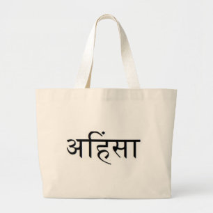 Ahimsa - अहिंसा - buddhistische Lehre Jumbo Stoffbeutel