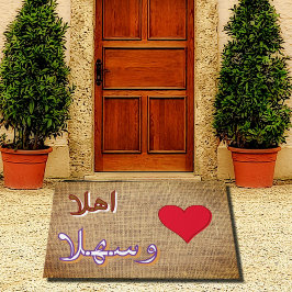 Ahlan wa-sahlan - Arabisch Fußmatte