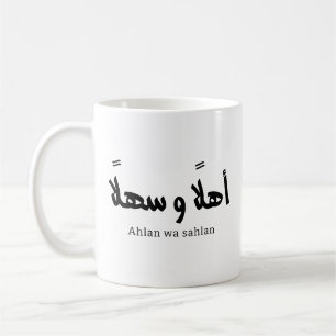 Ahlan wa sahlan Willkommen in arabischer Kalligraf Kaffeetasse