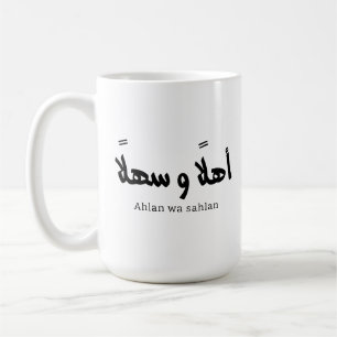 Ahlan wa sahlan Willkommen in arabischer Kalligraf Kaffeetasse