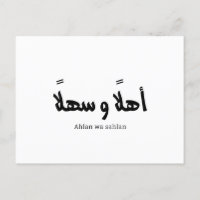 Ahlan wa sahlan Willkommen in arabischer Kalligraf