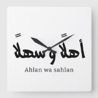 Ahlan wa sahlan Willkommen in arabischer Kalligraf