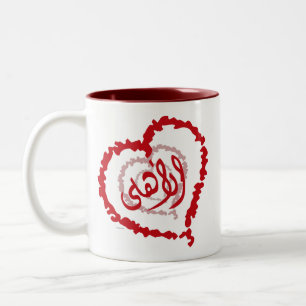 AhlyLove Zweifarbige Tasse