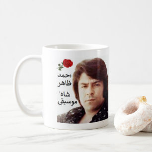 Ahmad Zahir Kaffeetasse