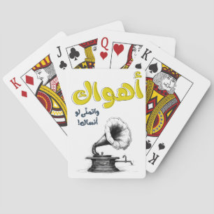 Ahwak Arabisches Liebeslied Abdel Halim Hafez اهوا Spielkarten