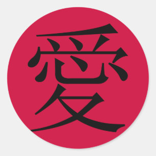 Ai - chinesisches Zeichen für LIEBE - Aufkleber