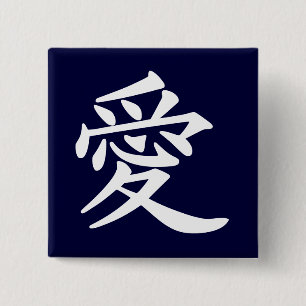 ai_kanji_liebe button