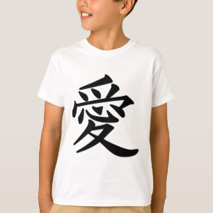 ai_kanji_liebe T-Shirt