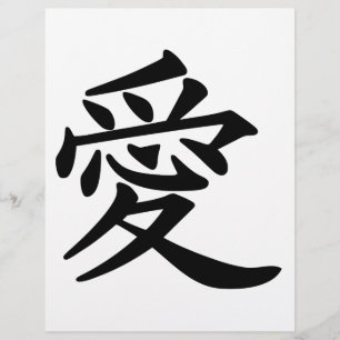 ai_kanji_love