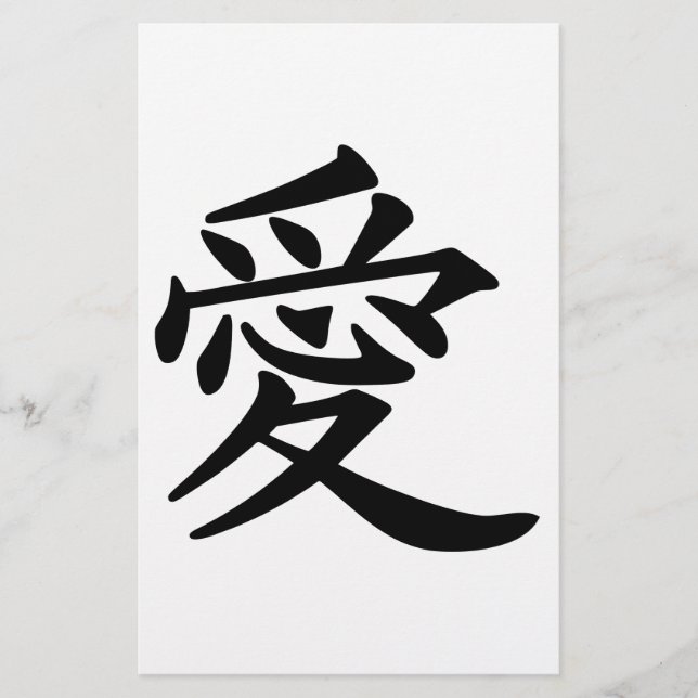 ai_kanji_love briefpapier (Vorderseite)
