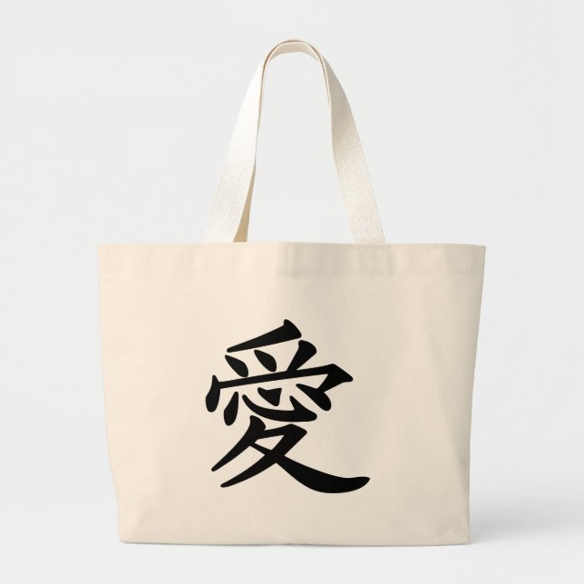 ai_kanji_love jumbo stoffbeutel (Vorne)