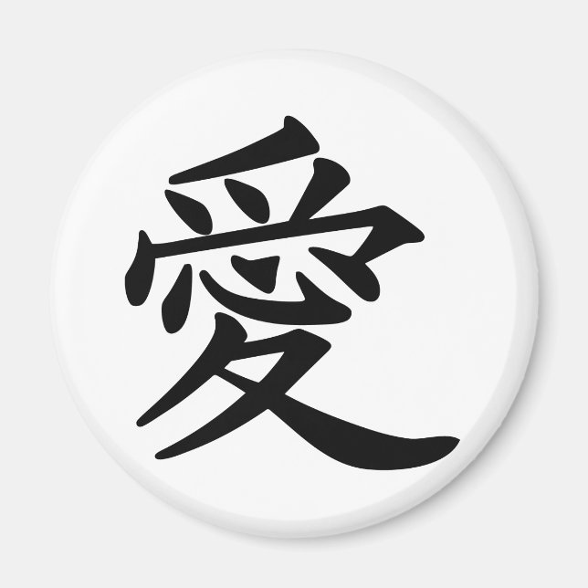 ai_kanji_love magnet (Vorne)