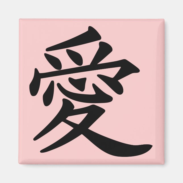ai_kanji_love magnet (Vorne)