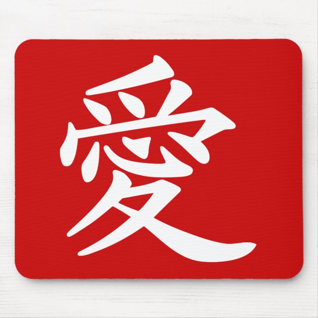 ai_kanji_love mousepad (Vorne)